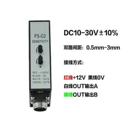 PS-C2 Sensor Photoelectric Switch
